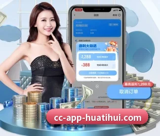 华体会 APP